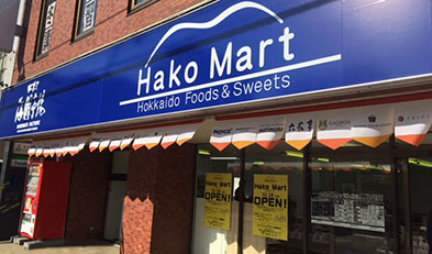 Hako Mart