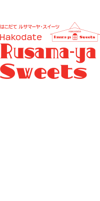 Hakodate Rusama-ya Sweets