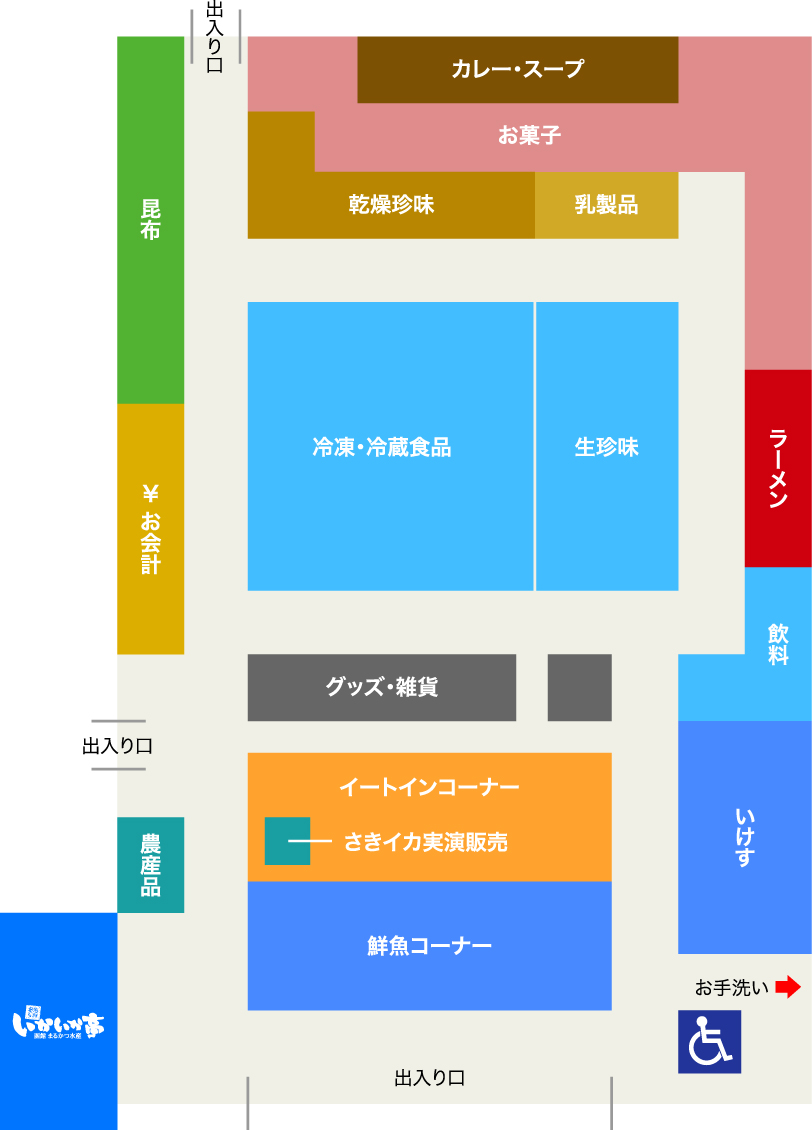 フロアガイド