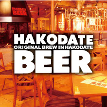 HAKODATE BEER