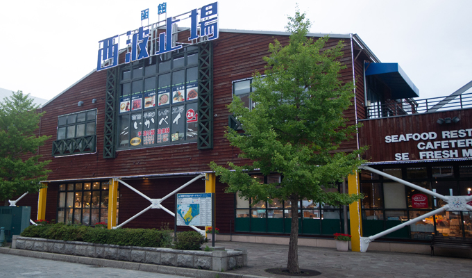 函館西波止場 Hakodate Factory