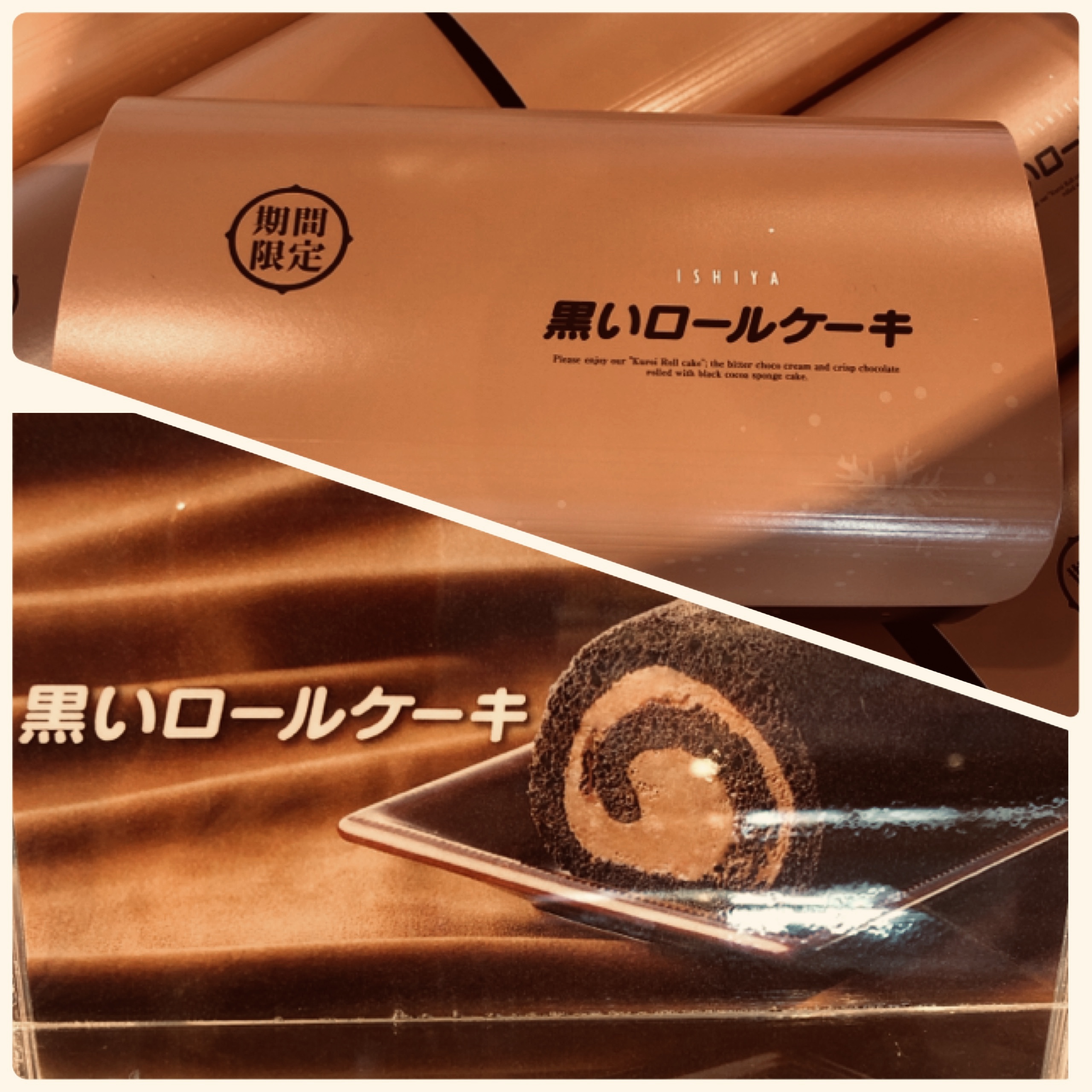 白いだけじゃない 黒いロールケーキ Hakodate Factory 白いだけじゃない 黒いロールケーキ Hakodate Factory