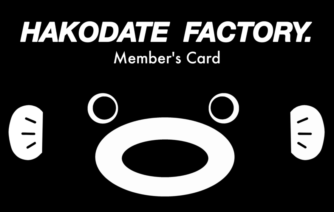 函館ファクトリー メンバーズカード Hakodate Factory