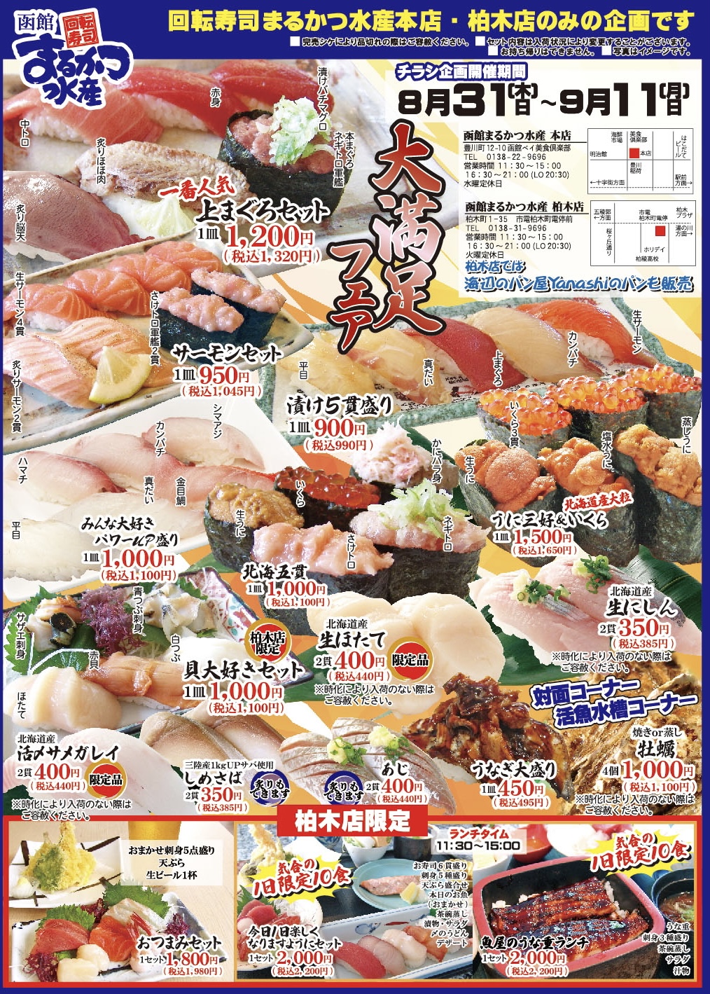 ニャッカ 5本31000円内訳【知多2本山崎1本膳1本六1本SOLA2本】 ニャッカ様専用 5内訳【知多2本山崎1本膳1本六1本