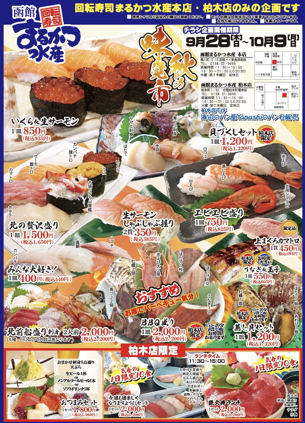 新作☆【m704】食べ物柄64種類マスキングテープ切り売りマステ