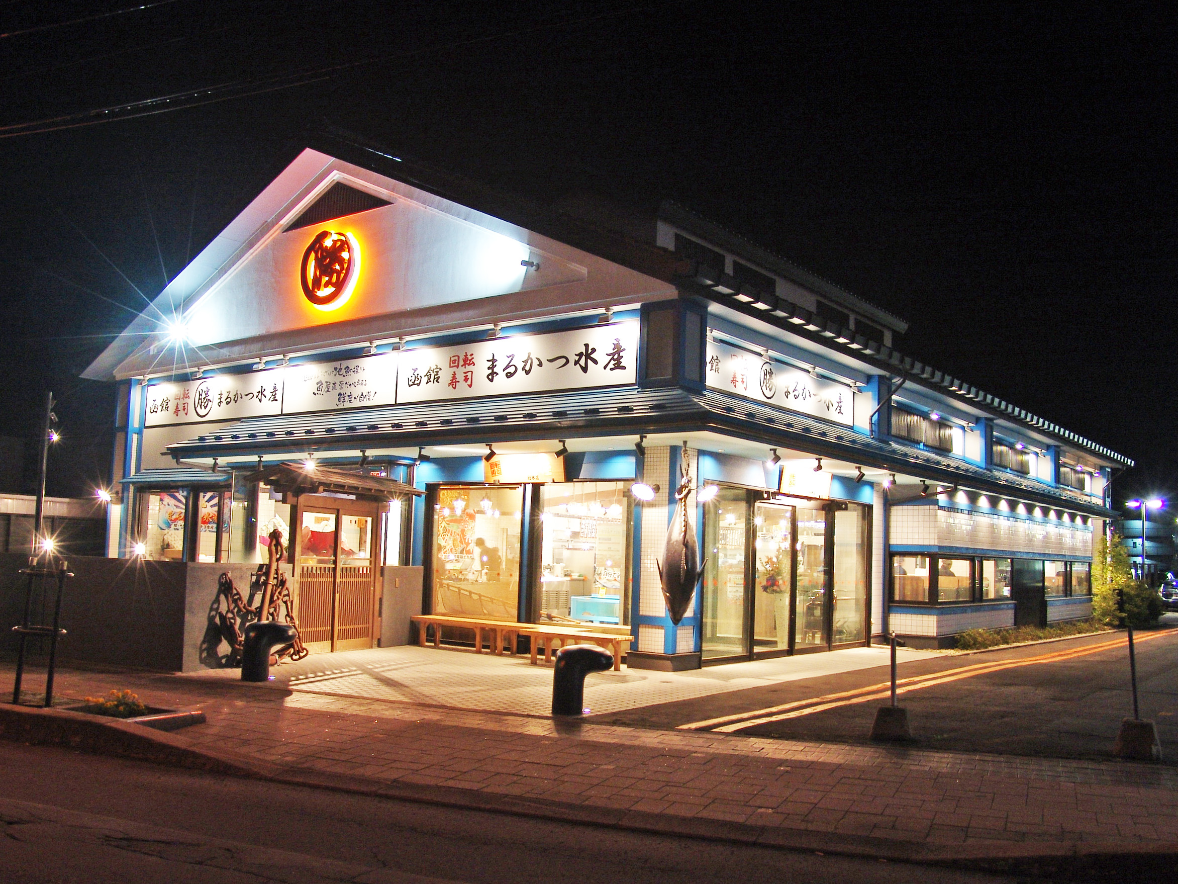 函館　美品　丸石　ふらつか〜ず 函館 美品 丸石 ふらつか〜ず