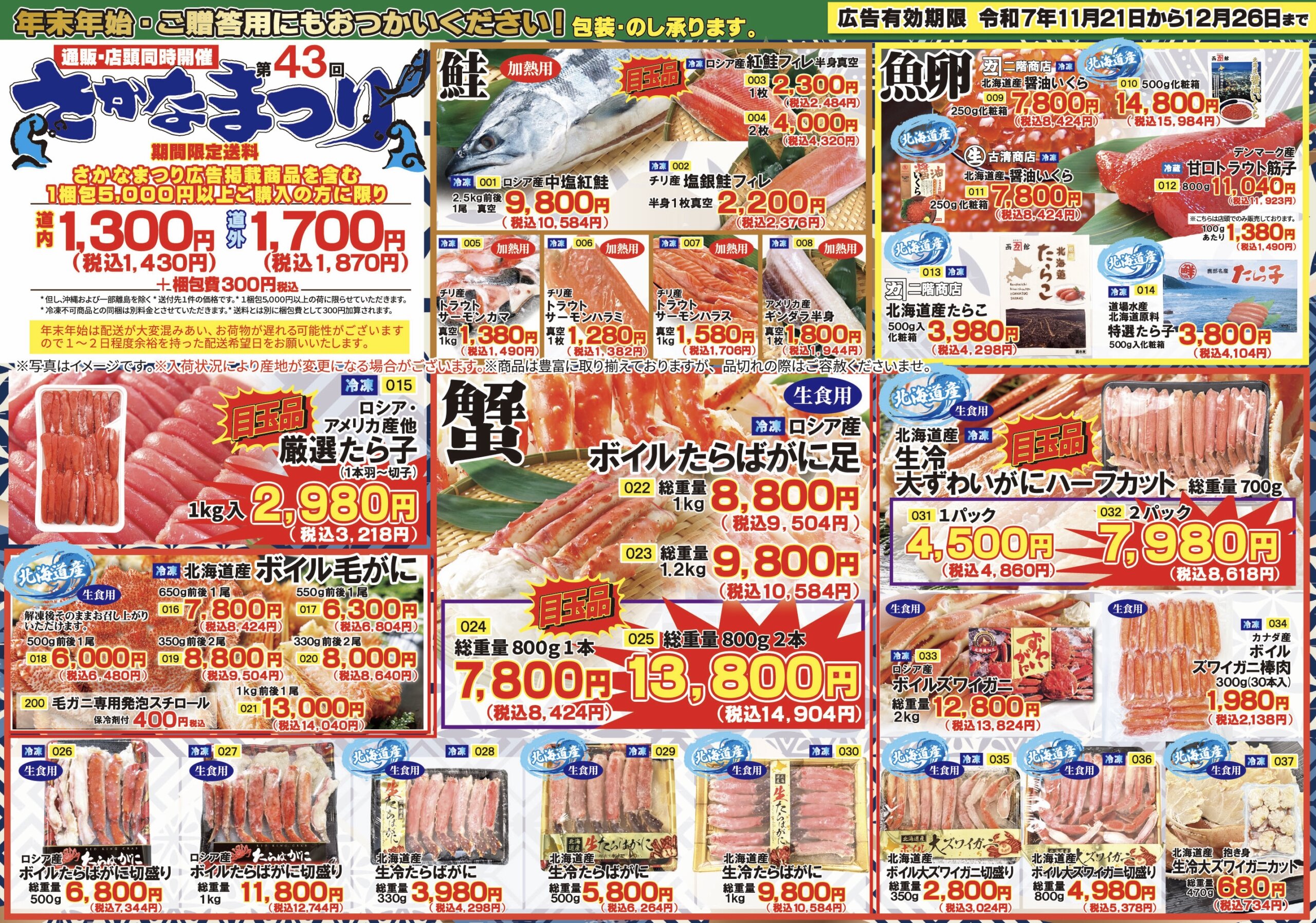 さかなまつり2025開催！ | HAKODATE FACTORY